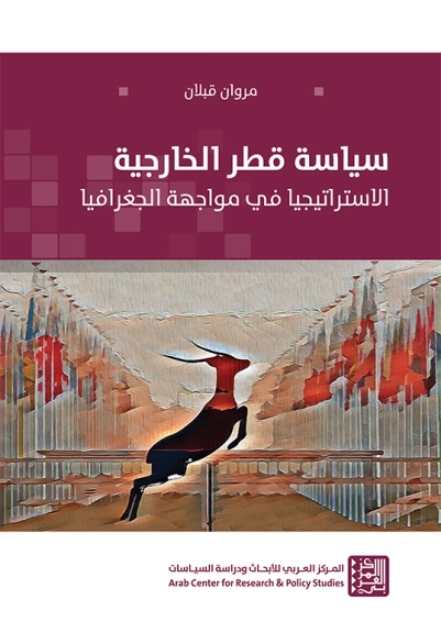 Política Exterior de Qatar